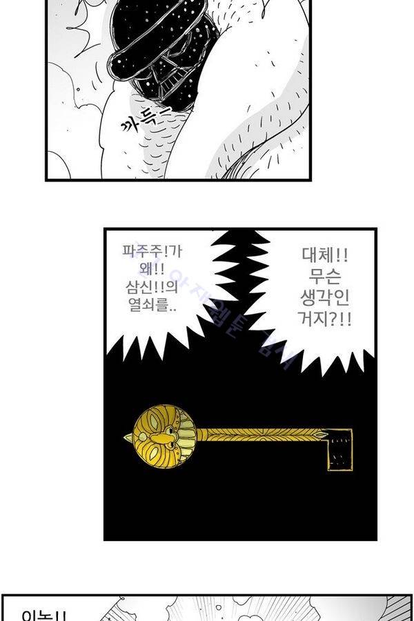 헬퍼 76화 - 책임 40