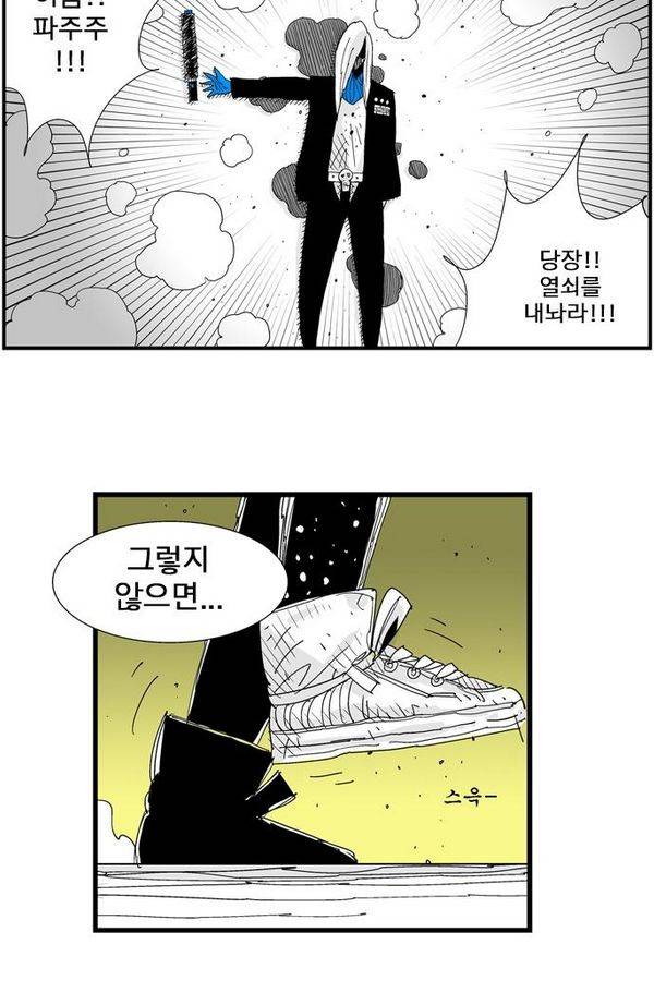 헬퍼 76화 - 책임 41