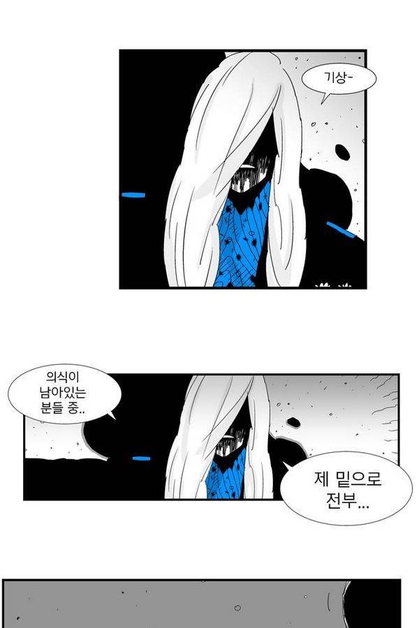 헬퍼 76화 - 책임 42