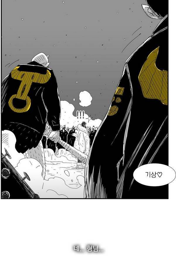 헬퍼 76화 - 책임 43