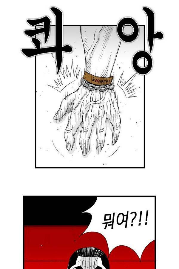 헬퍼 84화 - 엠블럼배틀 3