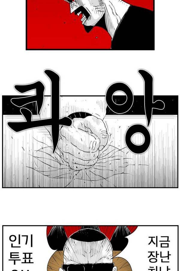헬퍼 84화 - 엠블럼배틀 6