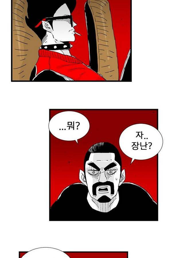 헬퍼 84화 - 엠블럼배틀 8