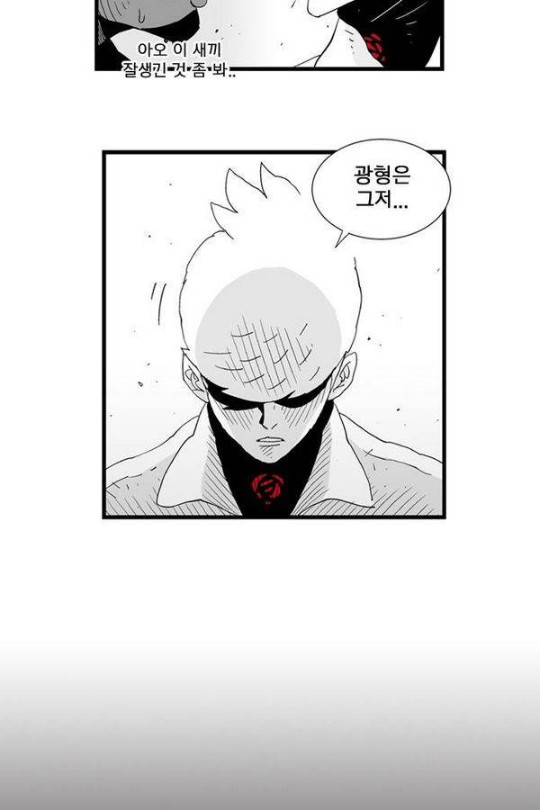 헬퍼 92화 - 백만송이 3