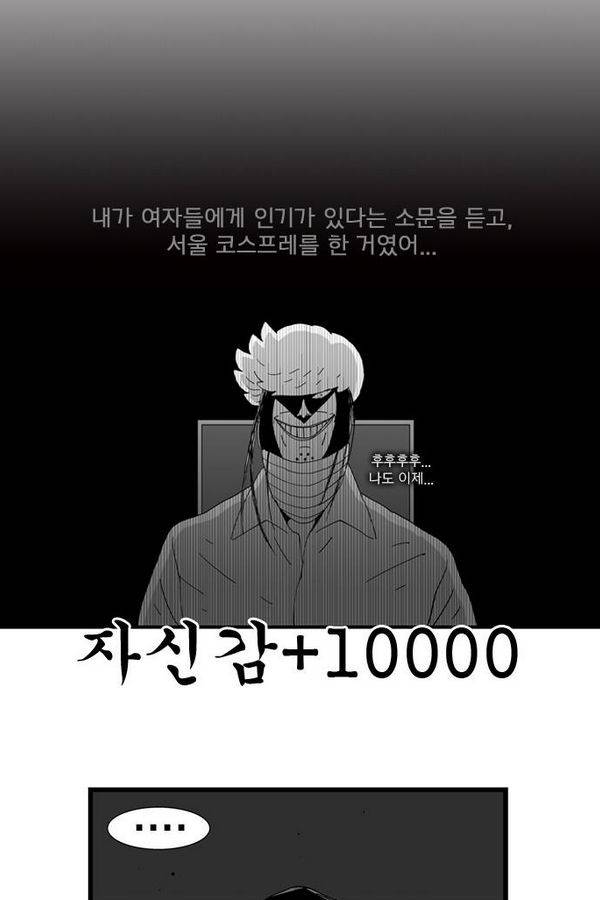 헬퍼 92화 - 백만송이 4