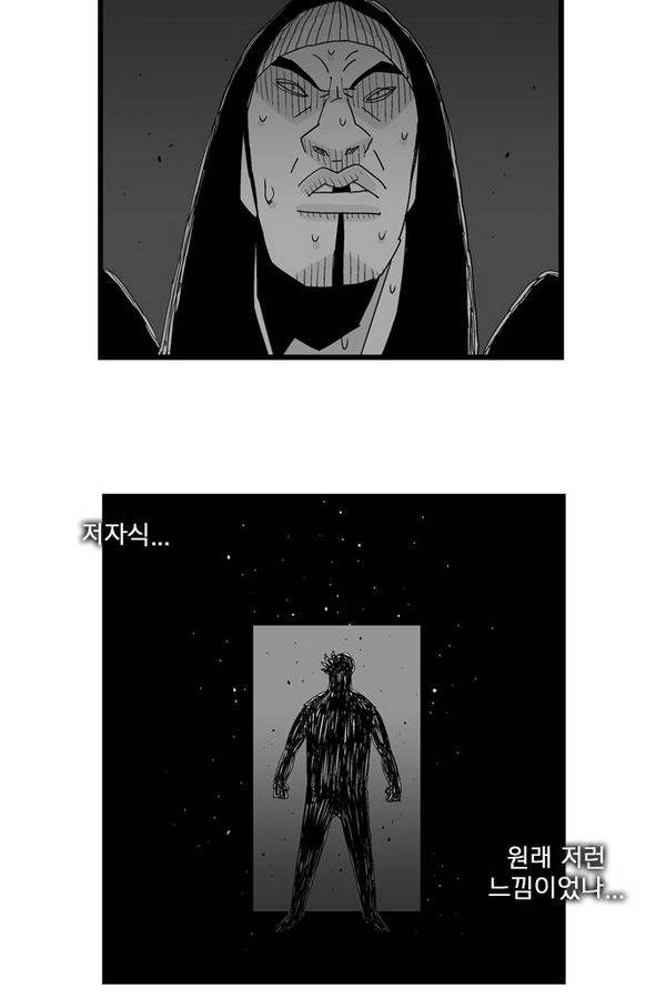 헬퍼 92화 - 백만송이 5