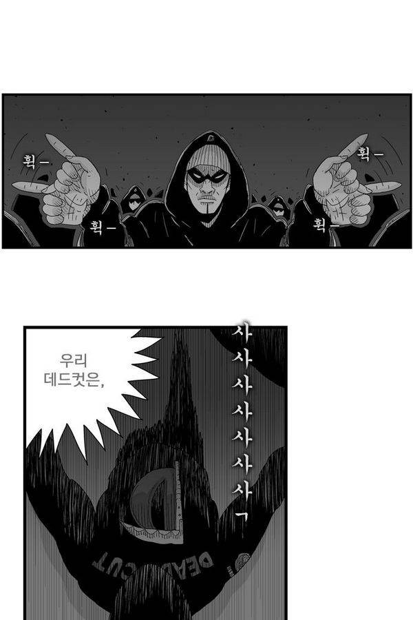 헬퍼 92화 - 백만송이 6