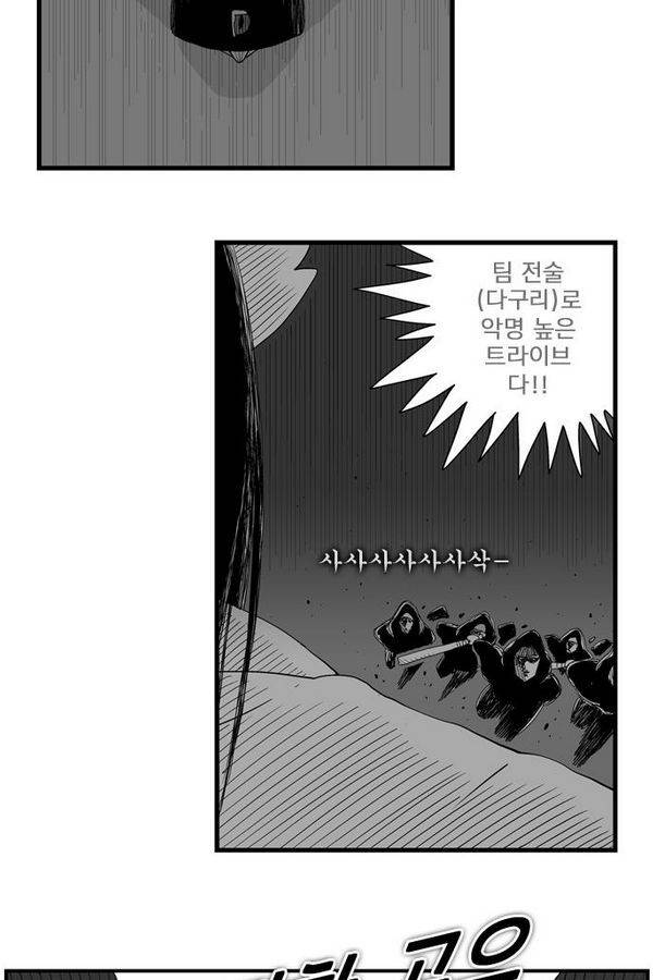 헬퍼 92화 - 백만송이 7