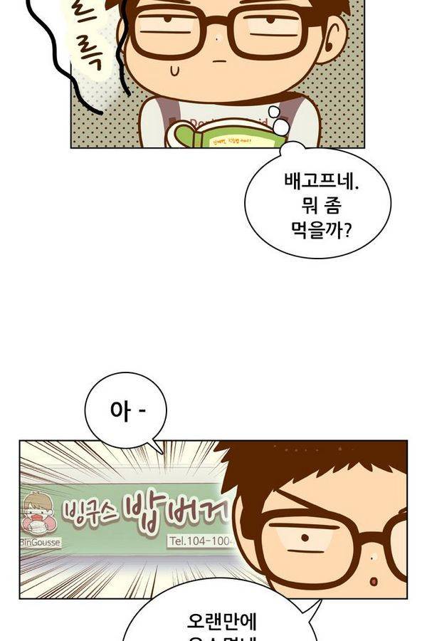 결계녀 82화 2