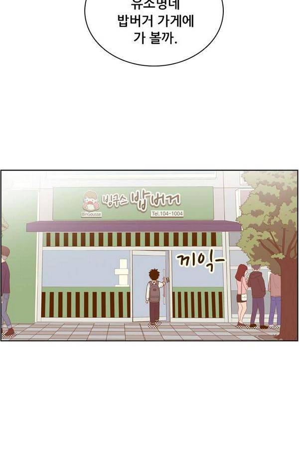 결계녀 82화 3