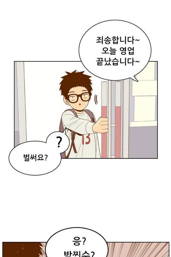 결계녀 82화 4