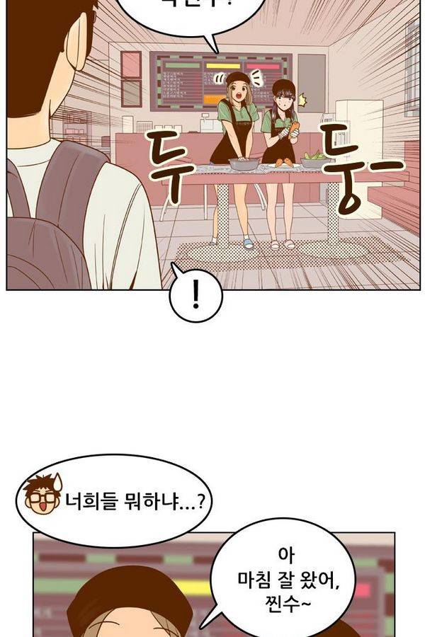 결계녀 82화 5