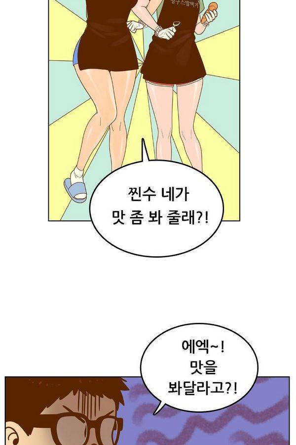 결계녀 82화 7