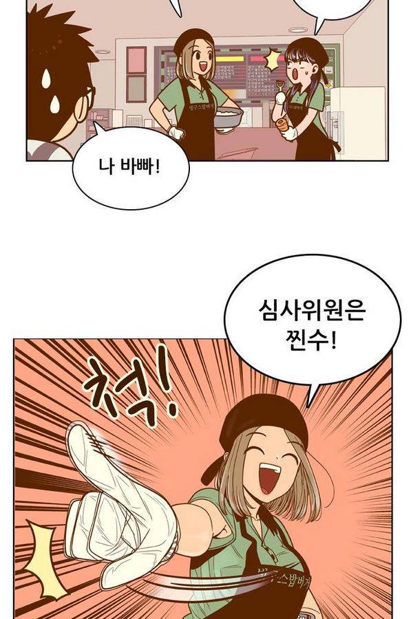 결계녀 82화 10
