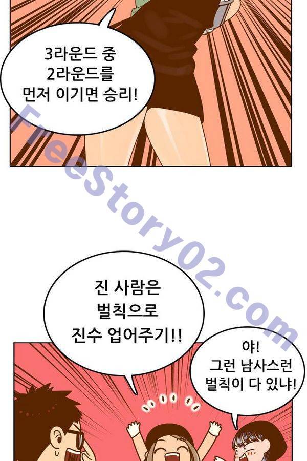 결계녀 82화 11