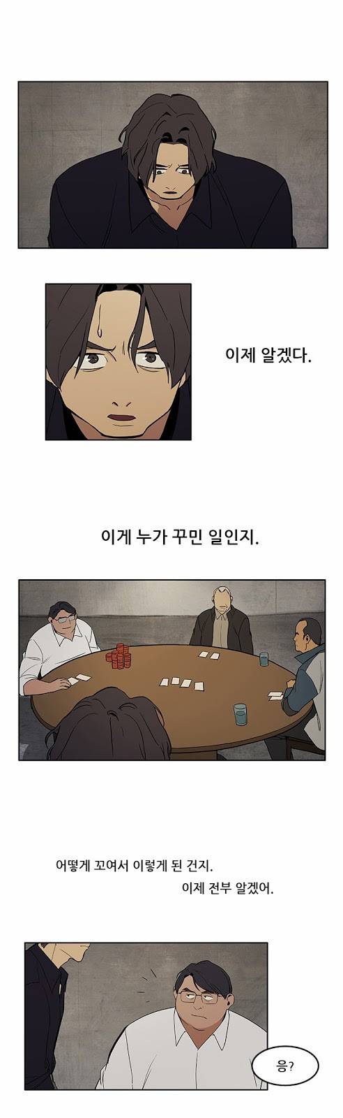 체크포인트 5화 - 지하도박편 (5) 1