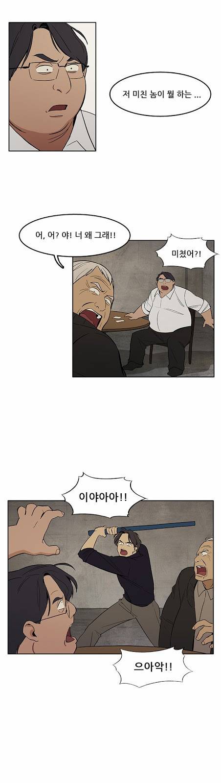 체크포인트 5화 - 지하도박편 (5) 3