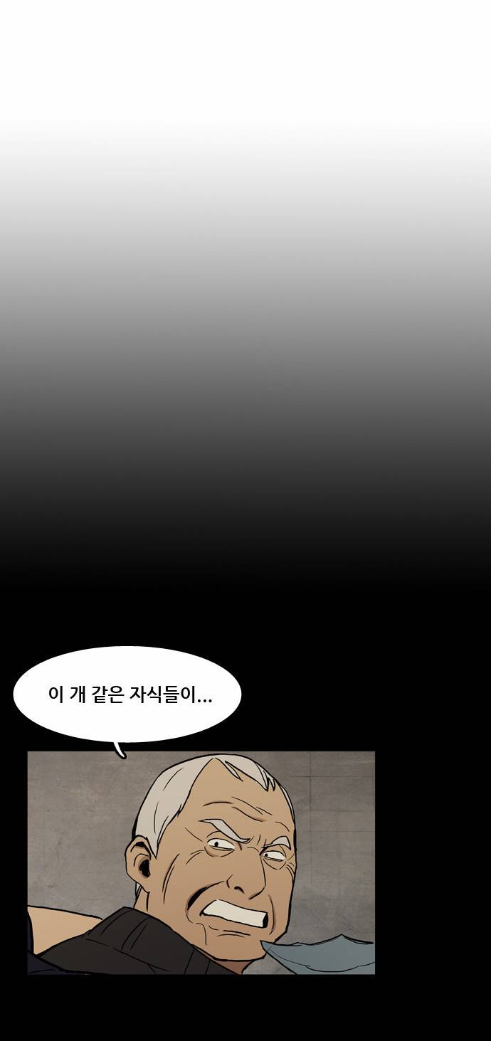 체크포인트 5화 - 지하도박편 (5) 6