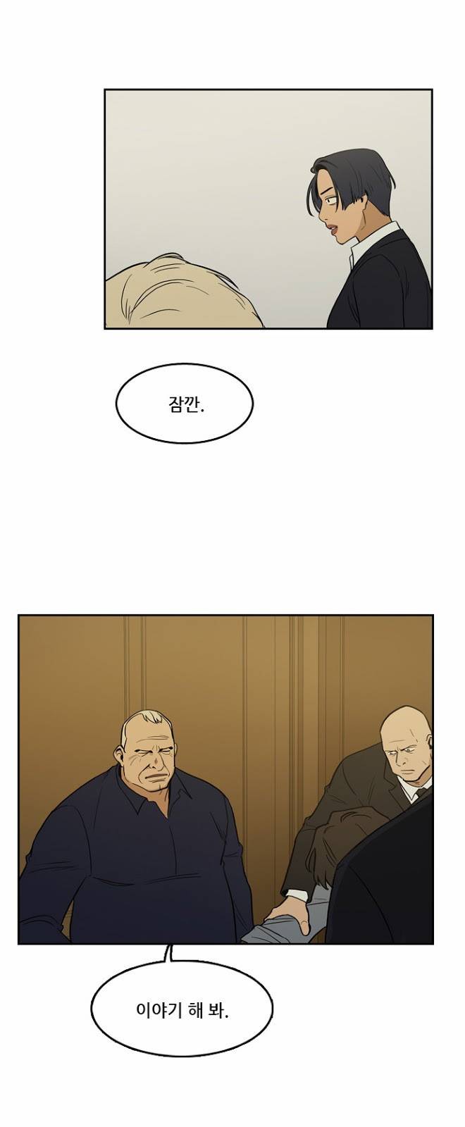 체크포인트 15화 - 살인체스편 (4) 4