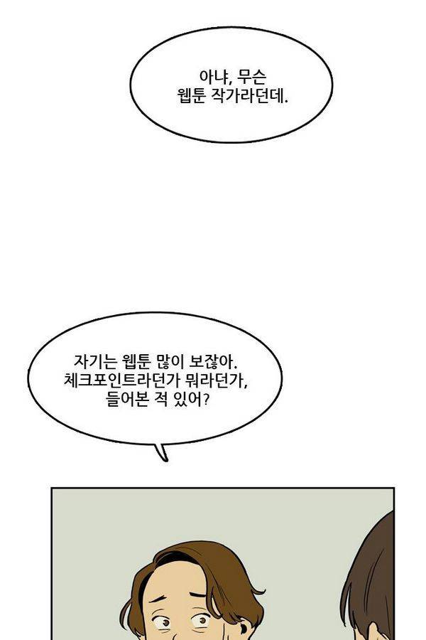 체크포인트 추석특별편 6