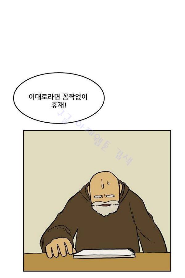 체크포인트 추석특별편 11