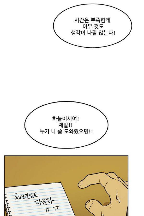 체크포인트 추석특별편 12