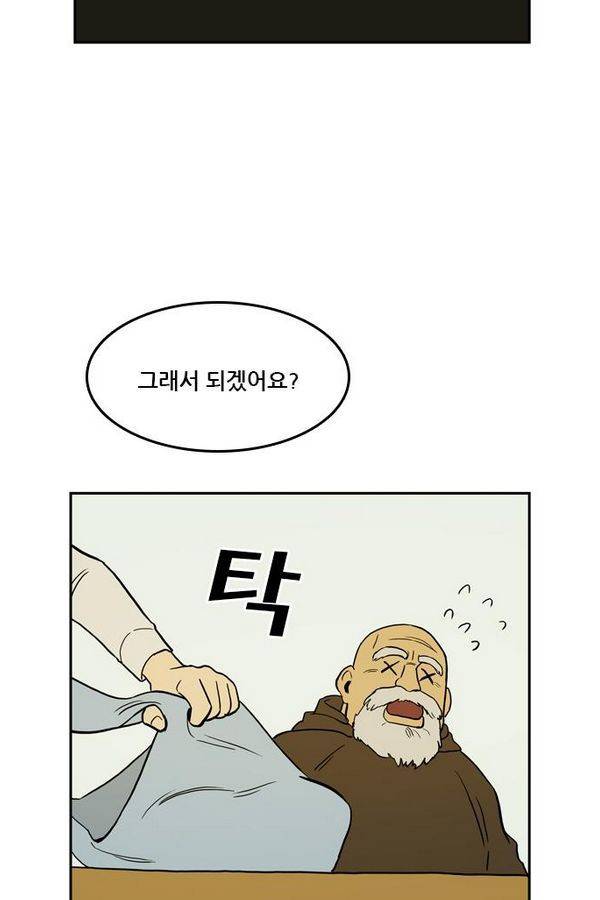 체크포인트 추석특별편 15