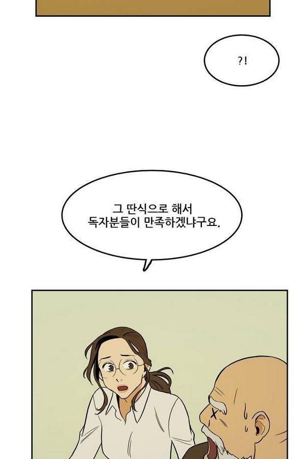 체크포인트 추석특별편 16