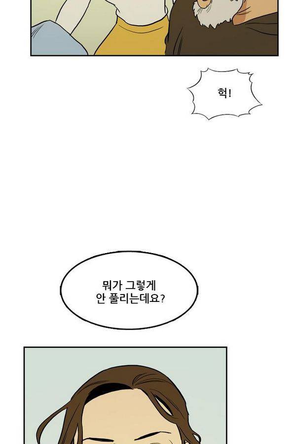 체크포인트 추석특별편 17