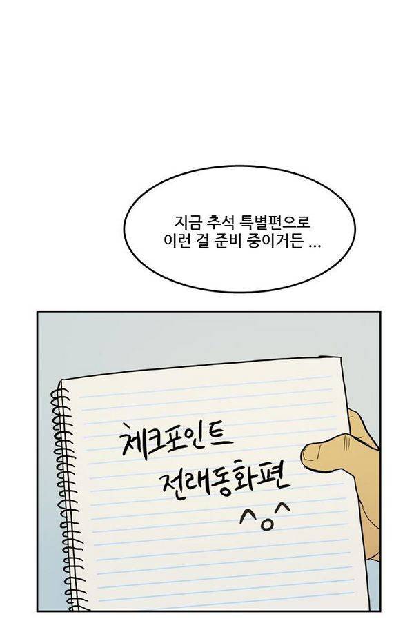 체크포인트 추석특별편 19