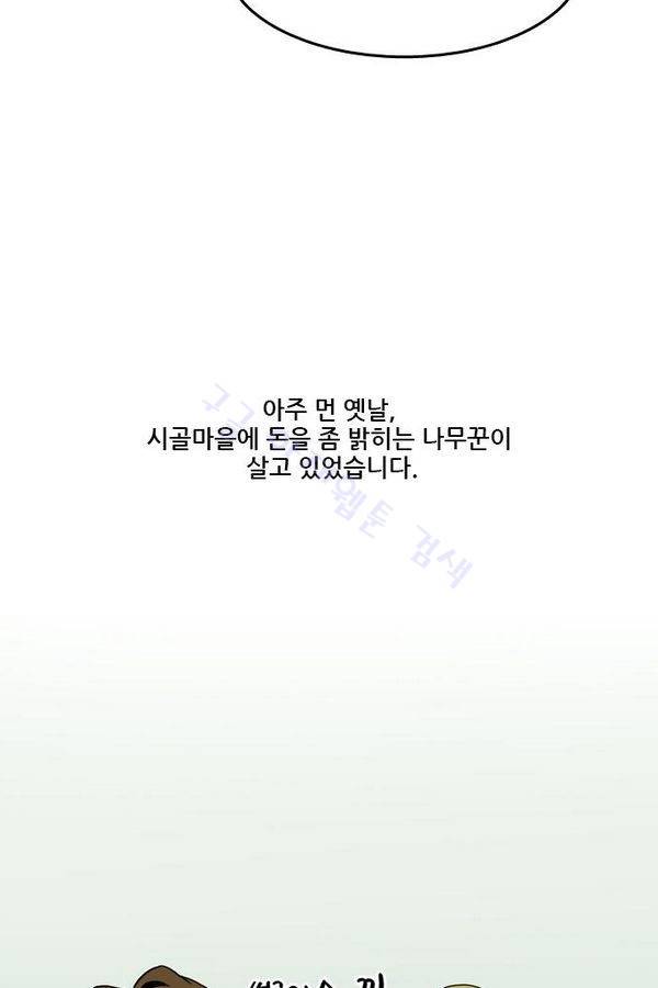 체크포인트 추석특별편 21
