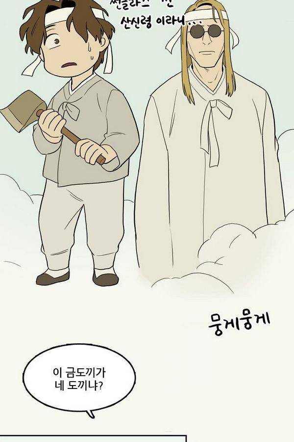 체크포인트 추석특별편 22
