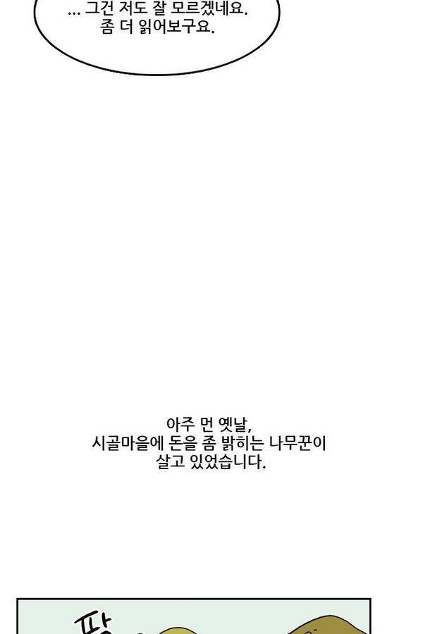 체크포인트 추석특별편 28