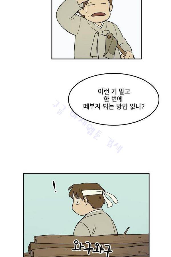 체크포인트 추석특별편 31