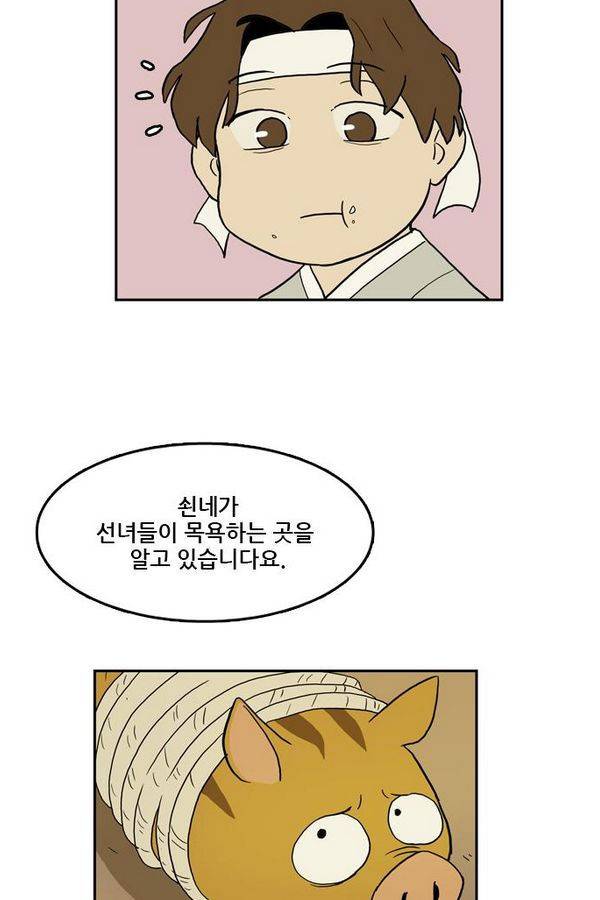 체크포인트 추석특별편 37