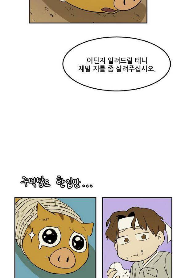 체크포인트 추석특별편 38