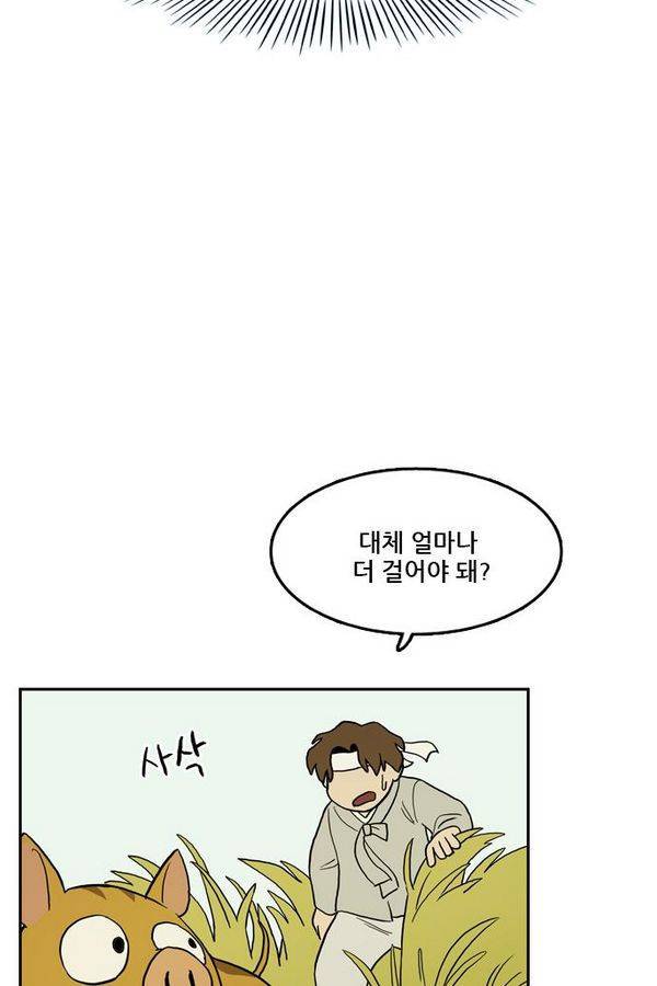 체크포인트 추석특별편 40
