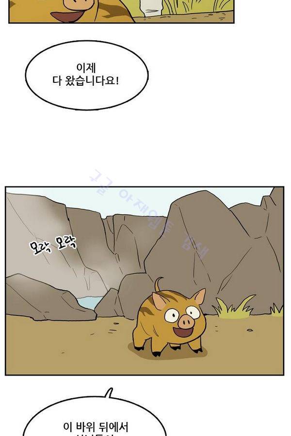 체크포인트 추석특별편 41