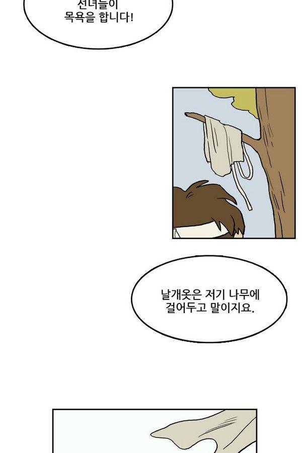 체크포인트 추석특별편 42