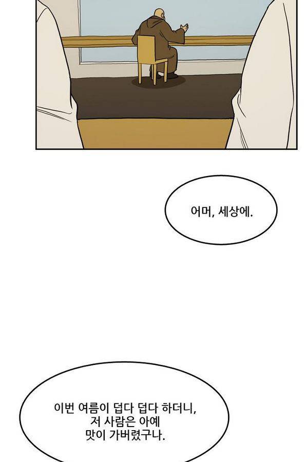 체크포인트 추석특별편 52