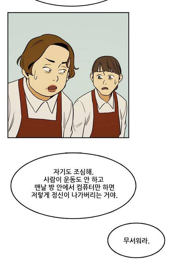 체크포인트 추석특별편 53