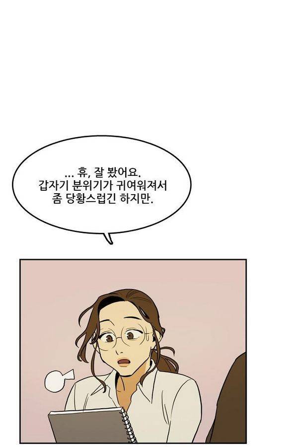체크포인트 추석특별편 54