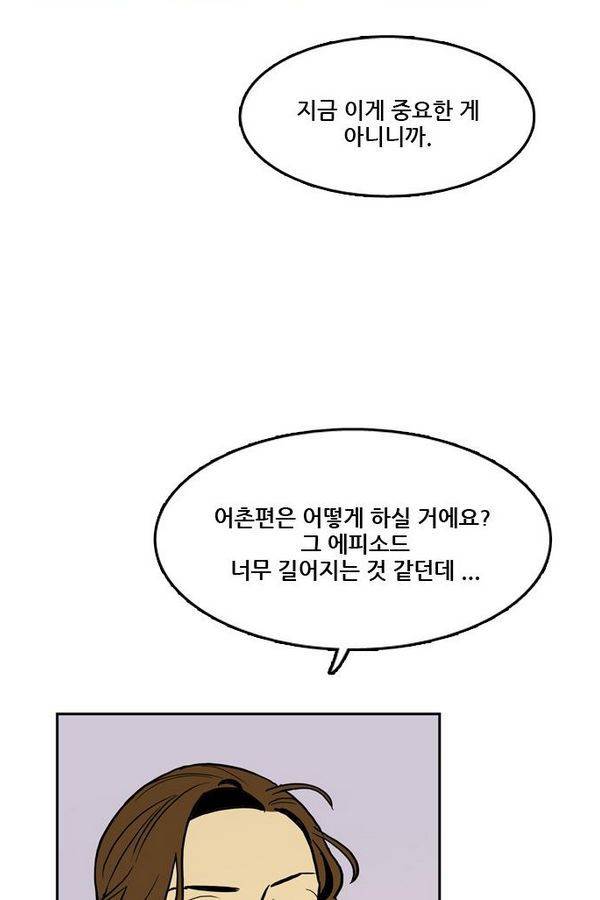 체크포인트 추석특별편 55