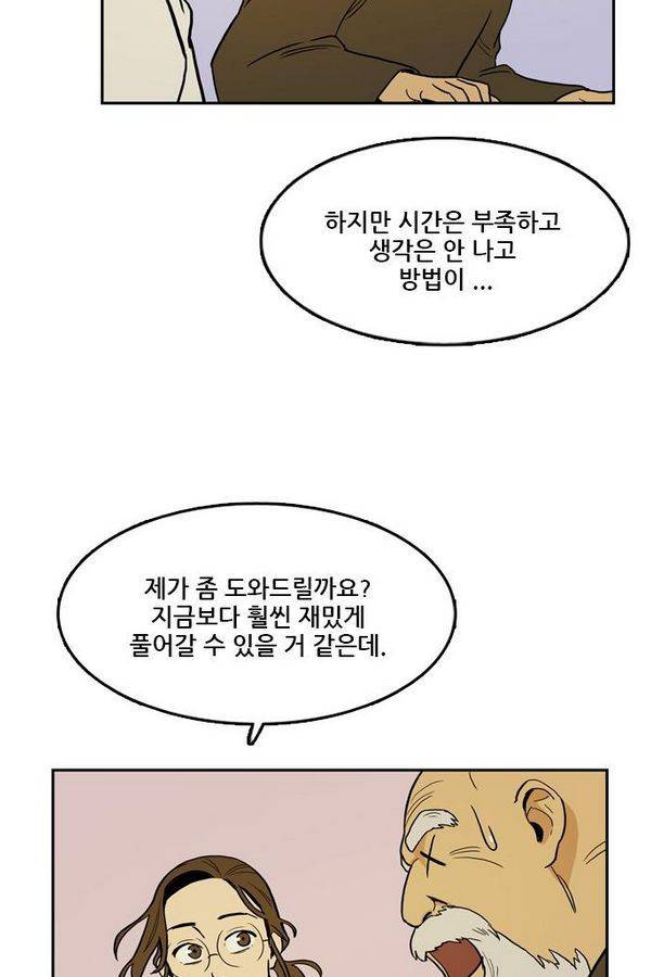 체크포인트 추석특별편 59