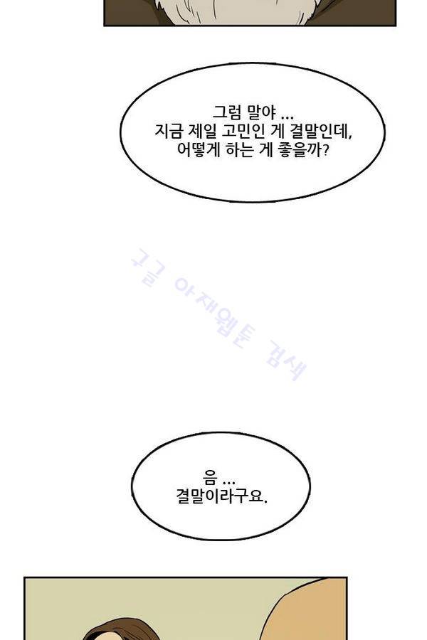 체크포인트 추석특별편 61