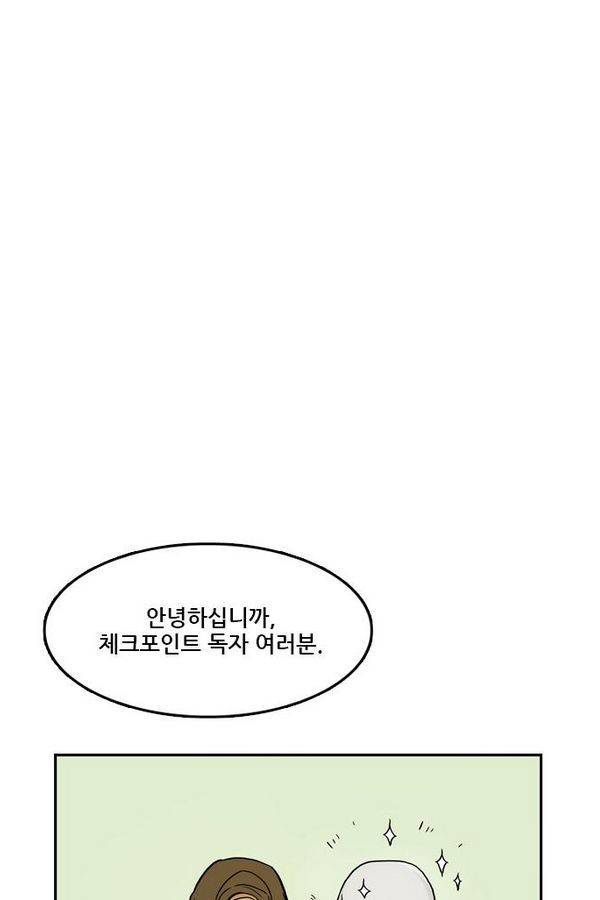 체크포인트 추석특별편 65
