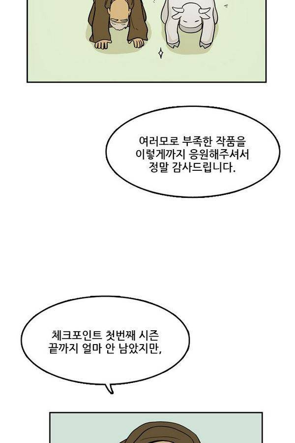체크포인트 추석특별편 66