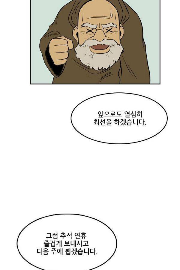 체크포인트 추석특별편 67