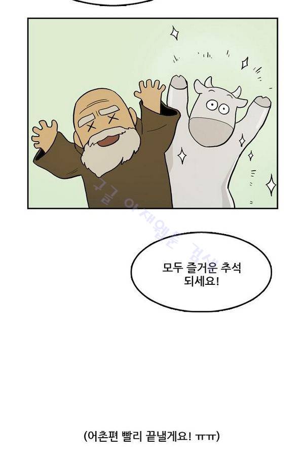 체크포인트 추석특별편 68