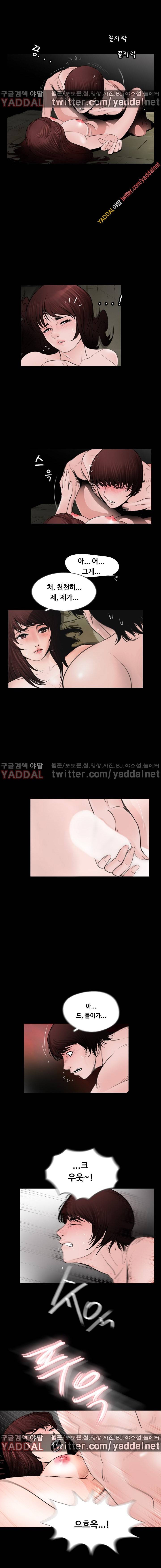 실종 11화 2